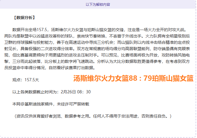 雷霆对阵湖,实力悬殊,能否突破,皇冠体育CROWN,SPORTS官网,CROWN,SPORTS皇冠体育娱乐,皇冠体育投注,皇冠体育平台,皇冠体育赛事直播,皇冠体育app下载