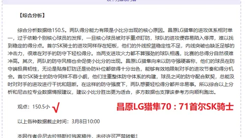 法兰克福绝地反击，格策关键进球逆转斯图加特十人制胜