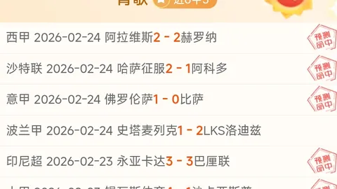 大乐透期号专家推荐：博卡青年主场挑战分析