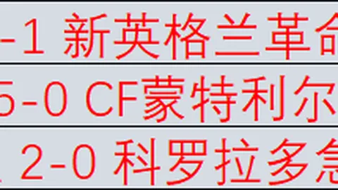 维拉球员对切尔西中圈集合喊话反应不满