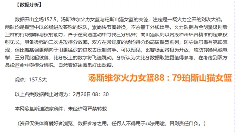 雷霆对阵湖人：实力悬殊，能否突破